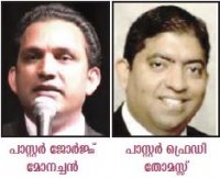 IPC Kerala State Convention on december 2-6  