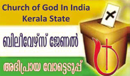 Will there be a leadership change for Church of God (COG) Kerala State